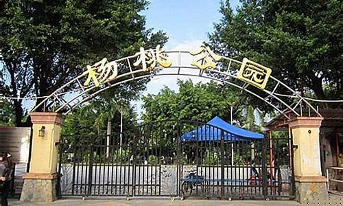杨桃公园跑步路线-杨桃公园单车