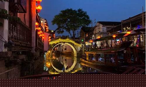 苏州旅游攻略必去景点推荐周庄古镇-苏州旅游景点周庄古镇门票价格