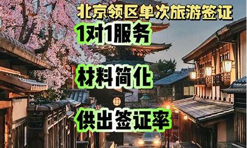 日本旅游自由行签证如何办-日本旅游自由行签证如何办理