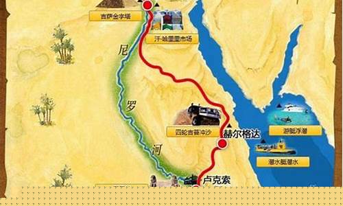 埃及旅游攻略推荐-埃及旅游攻略