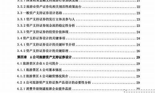 旅游景区价格定价方法-旅游景区的价格策略分析