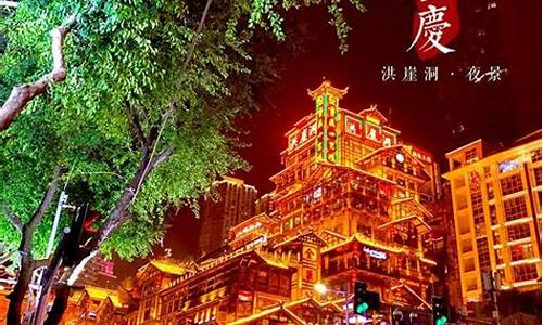 重庆旅游攻略自由行四天三晚多少钱-重庆旅游4天