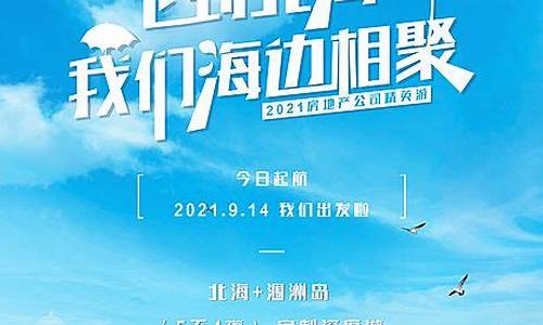 北海旅游必去景点-北海旅游
