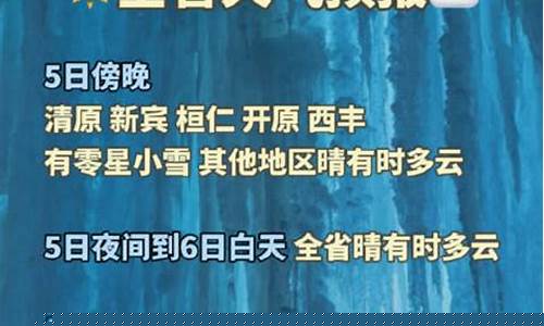西丰天气预报-西丰天气预报十五天