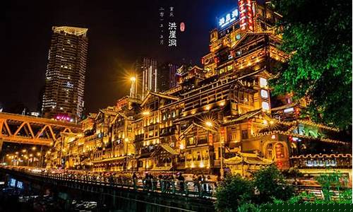 重庆旅游攻略必去吃的-重庆游玩吃攻略