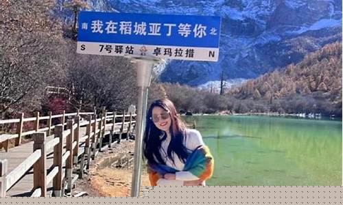 稻城亚丁自由行旅游攻略-稻城亚丁旅游攻略自驾