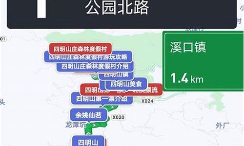 四明山最美自驾游路线图-四明山最美自驾游路线