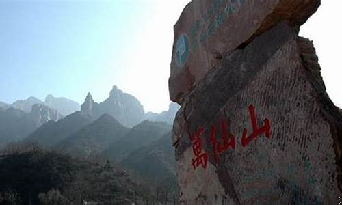 万仙山学生票多少钱-万仙山景区学生票
