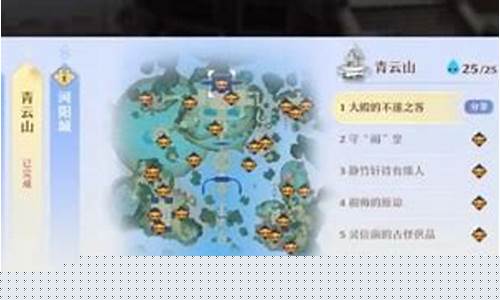 梦幻新诛仙青云山攻略-梦幻新诛仙青云最全攻略