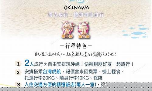 旅行社自由行-旅行社自由行核算房的价格及车的价格