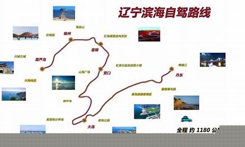 辽宁自驾旅游攻略大全-辽宁自驾旅游攻略大全最新