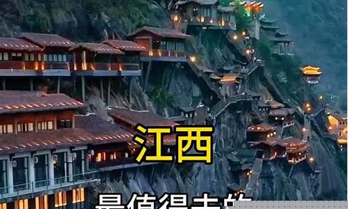 江西哪里值得去-江西最值得去的3个地方