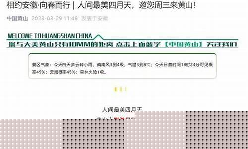 黄山景区门票优惠政策2020-黄山景区门票免票政策