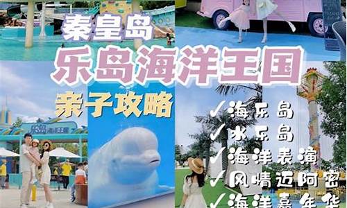 乐岛旅游攻略-乐岛景区游览图