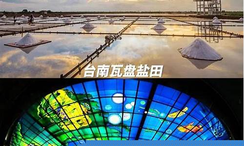 台湾自由行攻略推荐-台湾自由行攻略推荐知乎
