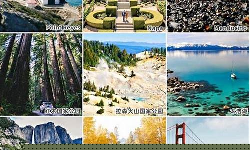 加州游记-加州旅行攻略