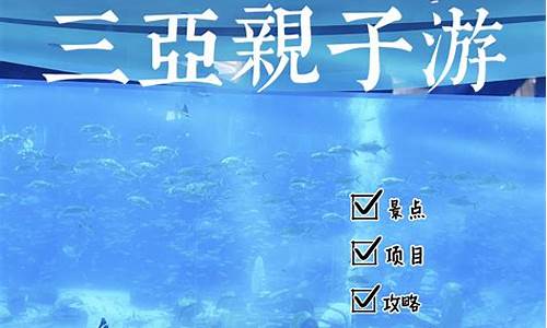 三亚旅游攻略5日游马蜂窝推荐一下-三亚旅游攻略5日游马蜂窝推荐