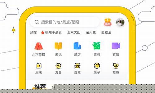 马蜂窝自由行旅游游记-马蜂窝旅游区