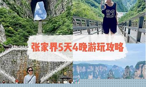 张家界现在可以去了吗-张家界现在可以去吗?