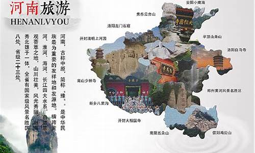 河南旅游攻略一览表最新指南图片-河南旅游攻略一览表最新指南