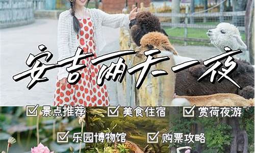 杭州两天一夜旅游攻略-杭州两天一晚自由行旅游攻略