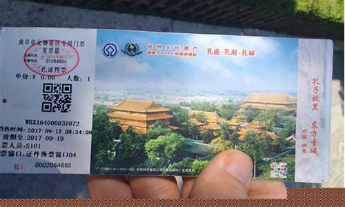 曲阜三孔景区门票预约-曲阜三孔景区门票预约用身份证吗