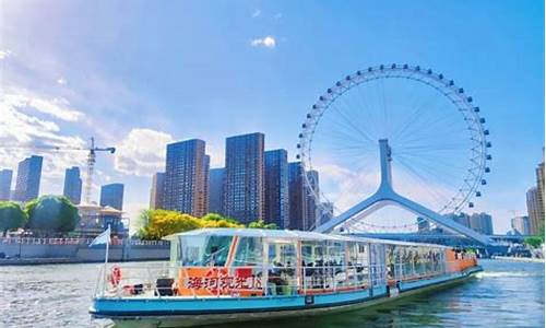 天津海河游船-天津海河游船时间表及往返地点