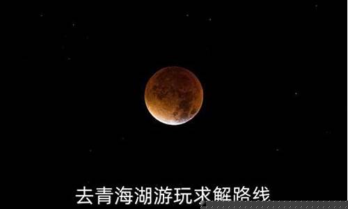 青海自驾游攻略及花费-青海自驾游攻略及花费2020
