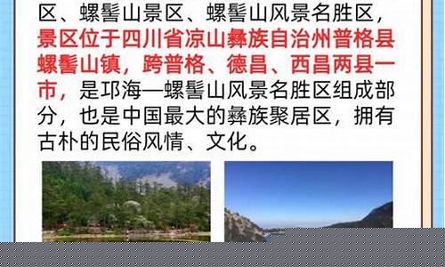 西昌旅游攻略必去景点大全-西昌旅游攻略必去景点排名