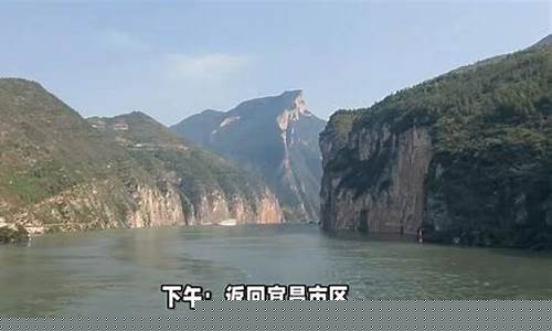 三峡旅游攻略三日游多少钱一个人-三峡自驾三日游攻略