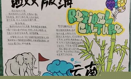 地理旅游攻略手抄报法国-地理小报法国