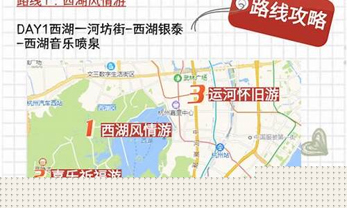 杭州一日游旅游攻略必去景点推荐-杭州一日游旅游 攻略