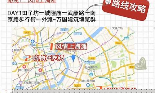 上海一日自驾游攻略-上海一日自助游路线