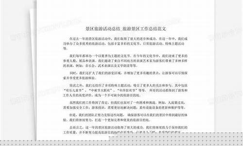 景区游览车工作总结范文-景区观光车运营方案