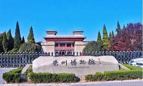 亳州旅游住哪里方便-亳州旅游