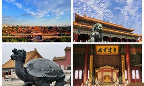 北京二日游路线-北京旅游二日游攻略