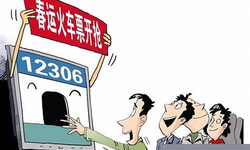 电话订票规则-电话订票抢票攻略