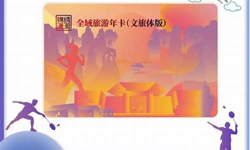 湖南旅游卡-湖南旅游卡一卡通景点