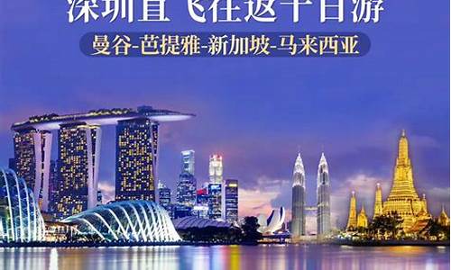 新马泰旅游攻略学生可以玩吗-新马泰旅游攻略学生可以玩吗