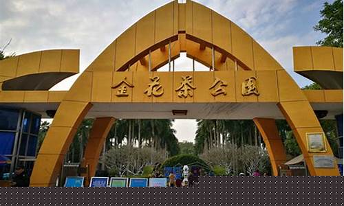 南宁金花茶公园营业时间-南宁金花茶公园地址