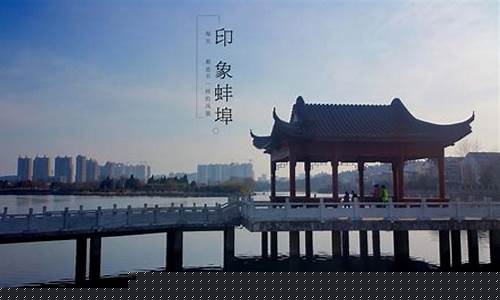 蚌埠景点推荐-蚌埠景点