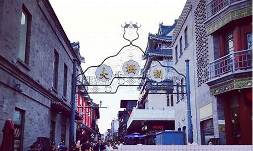 北京大栅栏-北京大栅栏小吃街攻略