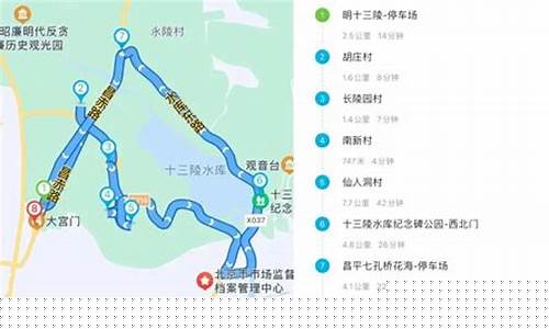 昌平骑行路线推荐-昌平周边骑行路线图
